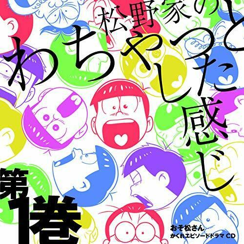 [CD] Osomatsu san Kakure Episode Drama CD Vol.1 NEW from Japan_1
