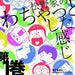 [CD] Osomatsu san Kakure Episode Drama CD Vol.1 NEW from Japan_1