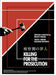 Killing for the Prosecution Kensatsugawa no Zainin Deluxe Edition Blu-ray Movie_4