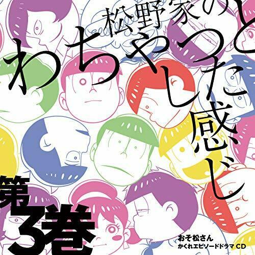 [CD] Osomatsu san Kakure Episode Drama CD Vol.3 NEW from Japan_1