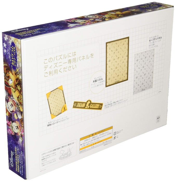 Tenyo Jigsaw Puzzle D-1000-038 Disney Starlight Kingdom 1000 Pieces (51x73.5cm)_2