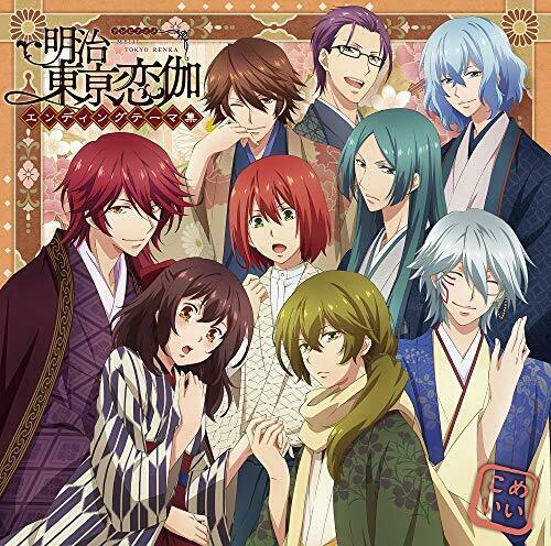 [CD] TV Anime Meiji Tokyo Renka  Outro Theme Collection NEW from Japan_1