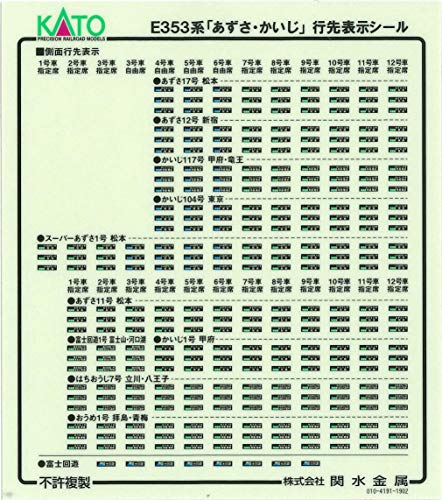 KATO N gauge series E353 "Azusa / Kaiji" basic set 4 cars 10-1522 Model Train_3