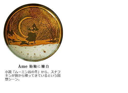 MOOMIN x amabro Snufkin Brown Plate Mashiko Pottery GLAZE Made in Japan NEW_2