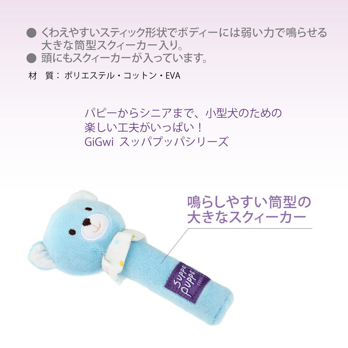 GiGwi Dog Toy Stuffed Dog Suppa Puppa Stick Bear blue H23xW10.5xD4.3cm GW8250_4