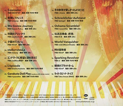 [CD] SEGA Oto Game Piano Collection Ver. CHUNITHM Vol.1 NEW from Japan_2