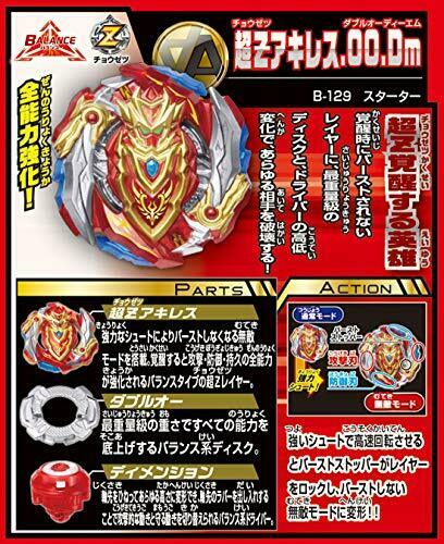 Takara Tomy Beyblade Burst B-129 Cho-Z Achilles.00.Dm NEW from Japan_2