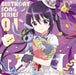 [CD] Gochuumon wa Usagi desuka?? Birthday Song Series 01 NEW from Japan_1