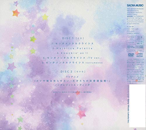 Sentimental Crisis halca Ltd/ed Kaguya-sama Love Is War CD DVD VVCL-1399/400 NEW_2