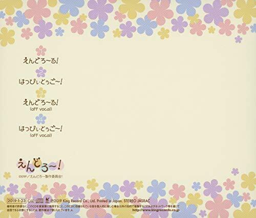 [CD] TV Anime Endro-! OP : End Roll! NEW from Japan_2