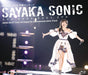 [Blu-ray] NMB48 Yamamoto Sayaka Graduation Concert SAYAKA SONIC YRXS-80044 NEW_1