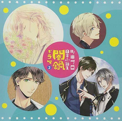 [CD] TsukiPro Nichijou Kobanashishu Yaminabe Drama 2 NEW from Japan_1