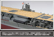 Fujimi model 1/700 ship NEXT series No.4 Japan Navy aircraft carrier Akagi NEW_6