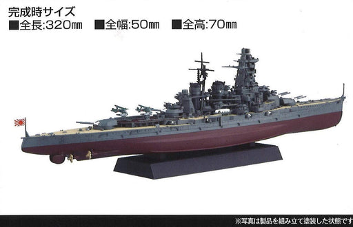 Fujimi 1/700 Ship NEXT Series No.7 Japanese Navy Battleship Kongo Kit KanNX-7_2