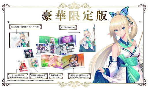 BLADE ARCUS Rebellion from Shining -Premium Fan Box- PS4 HSN-0059 Book, CD NEW_2