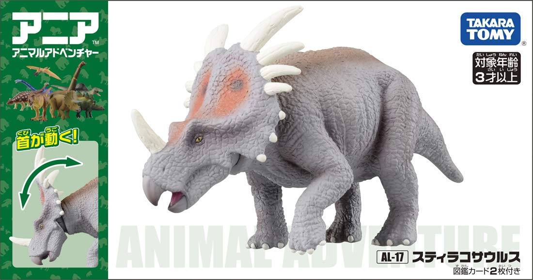 Takara Tomy Animal Adventure ANIA AL-17 Styracosaurus Toy Action Figure NEW_3