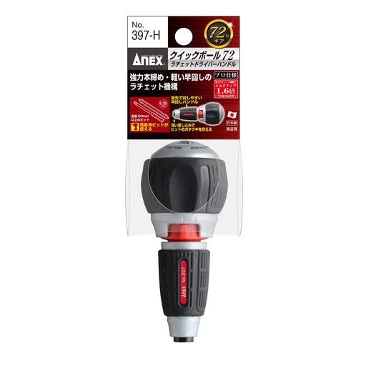 ANEX Rachet Driver Grip Quick Ball 72 (No Bit) 6.35mm compatible No.397-H NEW_2