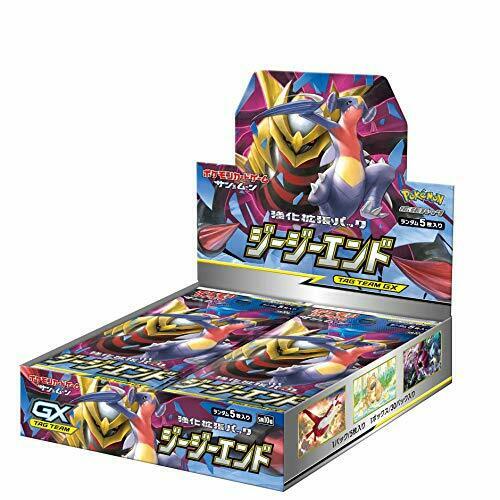 Pokemon Card Game Sun & Moon Expansion pack GG END G G Booster BOX NEW_1