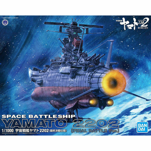 BANDAI 1/1000 Space Battleship YAMATO 2202 FINAL BATTLE Ver. Model Kit NEW_1