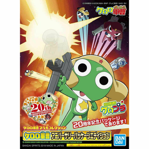 BANDAI KERORO GUNSO PLAMO COLLECTION KERORO GUNSO ANNIVERSARY PACKAGE Kit NEW_1