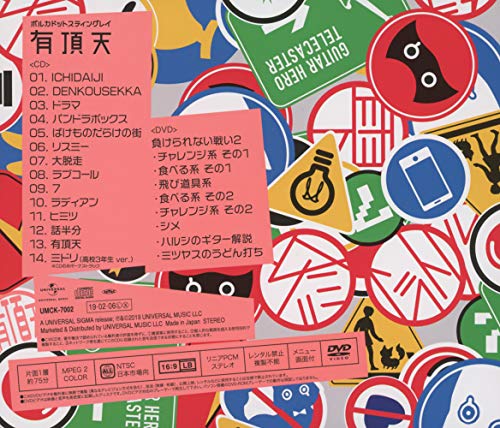 Polkadot Stingray Uchouten First Limited Edition CD DVD UMCK-7002 J-Pop NEW_2