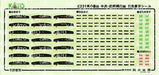 Kato N Scale Series E231-0 Chuo-Sobu Line Standard Six Car Set (Basic 6-Car Set)_5