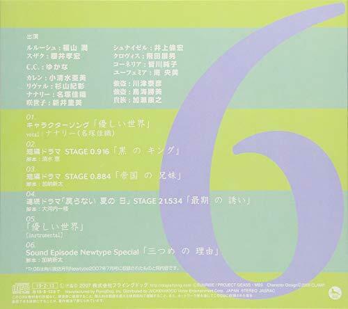 [CD] Code Geass: Lelouch of the Rebellion Sound Episode 6 NEW from Japan_2