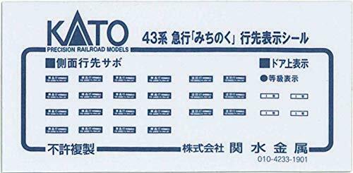 Kato N Scale [Limited Edition] Series 43 Express 'Michinoku' Additional Six Car_6