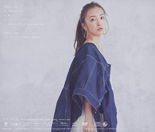 Itano Tomomi Suki to Iukoto First Limited Edition CD DVD KICM-91902 ex-AKB48 NEW_2