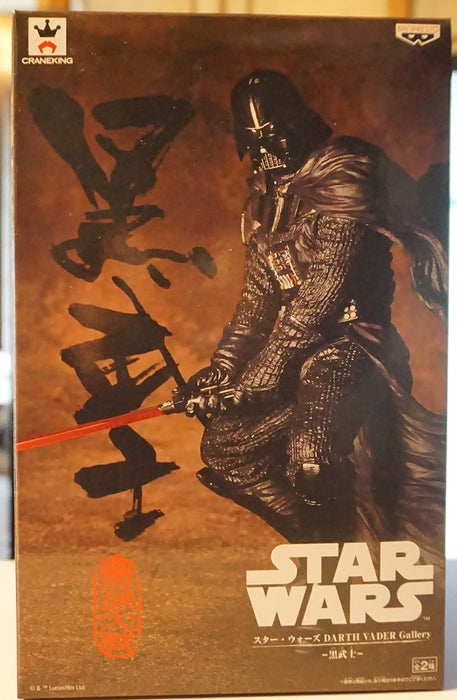 Banpresto Star Wars Darth Vader Gallery Black Samurai Usually ver. Figure 98745_1
