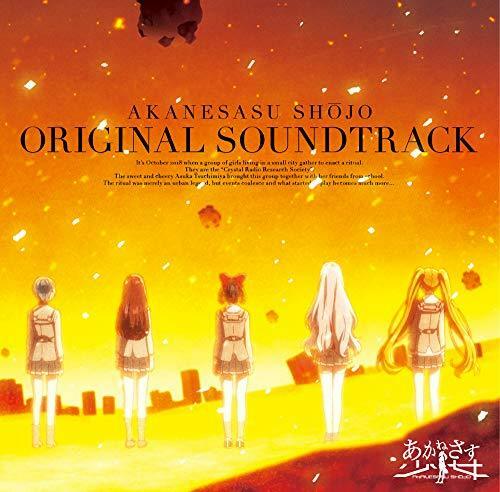 [CD] TV Anime The Girl in Twilight Original Sound Track NEW from Japan_1