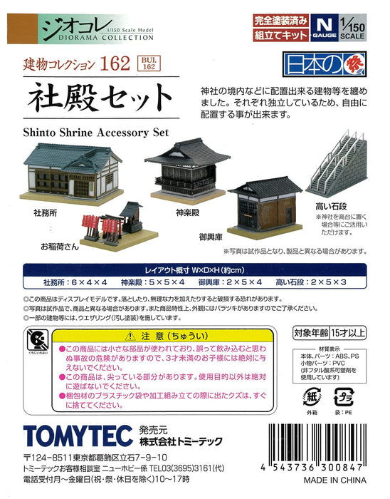 Tomytec The Building Collection 162 Shrine Buildings Set 300847 Diorama Supplies_4
