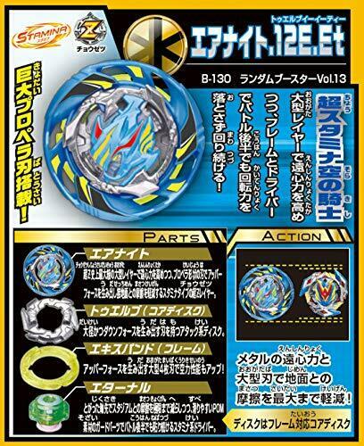 Takara Tomy Beyblade Burst B-130 Random Booster Vol. 13 Airknight.12E.Et NEW_2