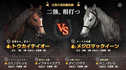 Winning Post 9 for Sony PS4 Koei Tecmo Games Full-scale horse racing simulation_4