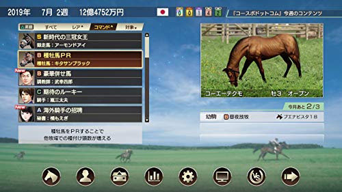 Winning Post 9 for Sony PS4 Koei Tecmo Games Full-scale horse racing simulation_7