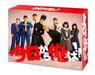 Kyou Kara Ore Wa Blu-ray Box Booklet VPXX-71692 Japanese Movie NEW_1