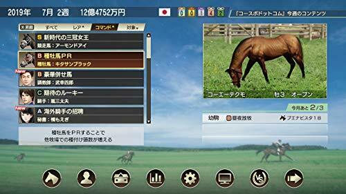 KOUEI Winning Post 9 - Switch NEW from Japan_3