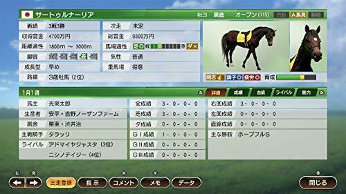 KOUEI Winning Post 9 - Switch NEW from Japan_4