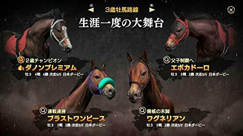 KOUEI Winning Post 9 - Switch NEW from Japan_6