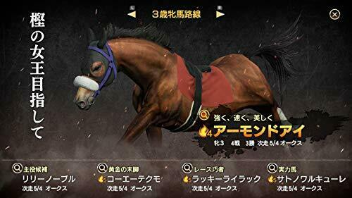 KOUEI Winning Post 9 - Switch NEW from Japan_7