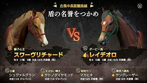 KOUEI Winning Post 9 - Switch NEW from Japan_8