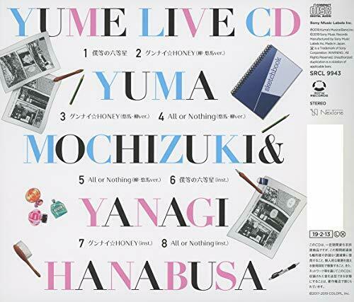 [CD] Bokura no Rokutosei - Yume Live CD Yuma & Yanagi - NEW from Japan_2