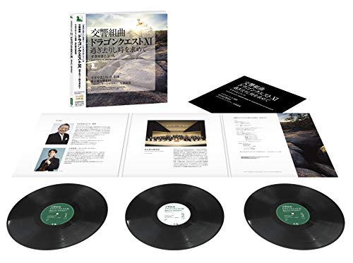 Symphony Suite Dragon Quest XI: Echoes of an Elusive Age Koichi Sugiyama Analog_1