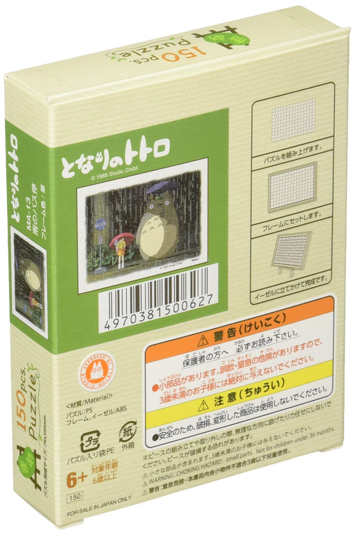 Ensky Totoro Rain Bus Stop Bean Puzzle 150pc Jigsaw Puzzle 7.6x10.2cm MA-13 NEW_2