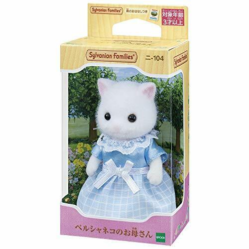 Epoch Persian Cat Mother (Sylvanian Families) NEW from Japan_2