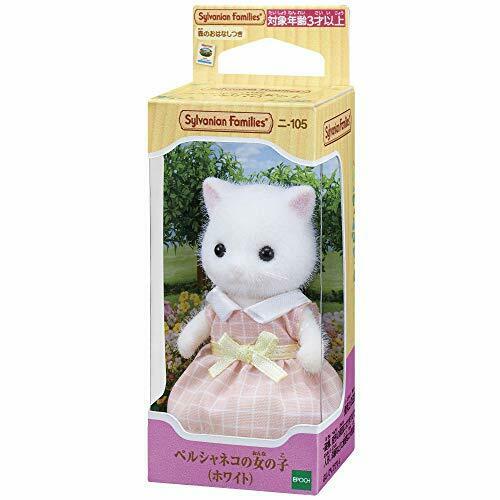 Epoch Persian Cat Sister (White) (Sylvanian Families) NEW from Japan_2