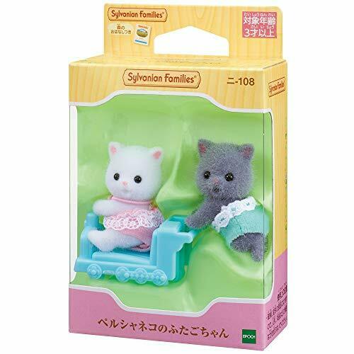 Epoch Persian Cat Twins (Sylvanian Families) NEW from Japan_2