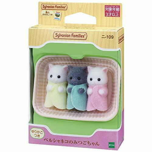 Epoch Persian Cat Triplets (Sylvanian Families) NEW from Japan_2