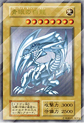 Yugioh 20th Anniversary Duelist Box Blue-Eyes White Dragon Metal 20th211812tt002_1