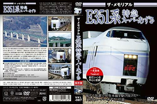 Visual K The Memorial Series E351 Limited Express Super Azusa (DVD) New_2